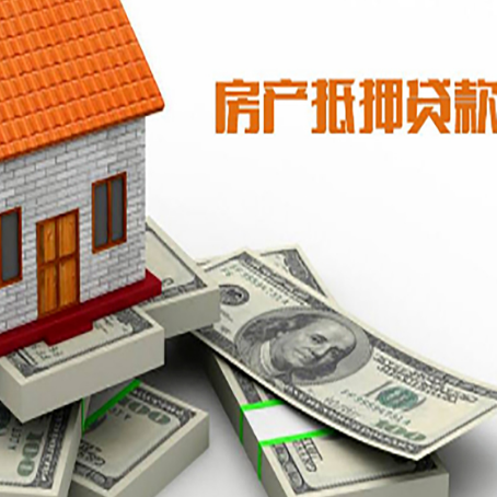忻州房产抵押贷款利率不一样,问题出在哪？