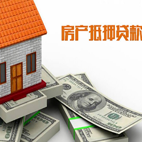 忻州按揭房抵押贷款逾期怎么办?