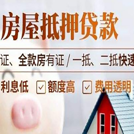 忻州房子抵押贷款利率上涨对市场的影响