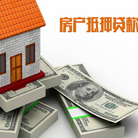 忻州房屋抵押贷款需要哪些手续和条件?