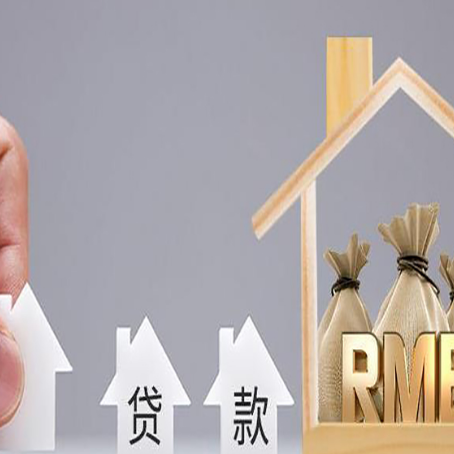 忻州房屋抵押贷款等额本息的利率是多少？