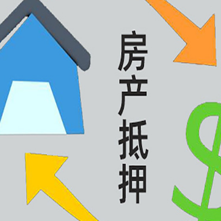 忻州房子抵押贷款时如果夫妻离婚怎么处理